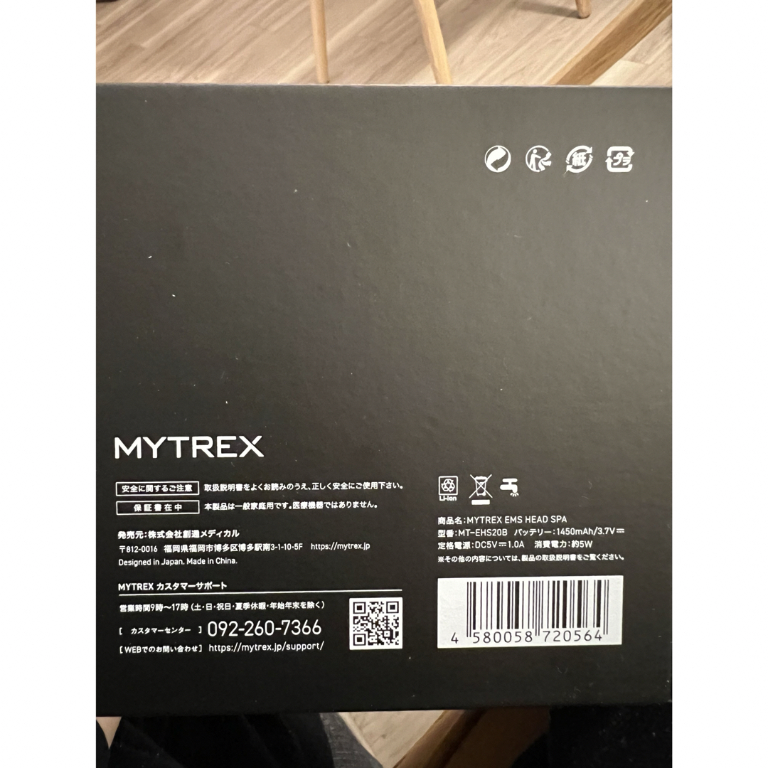 MYTREX MT-EHS20B BLACK スマホ/家電/カメラの美容/健康(フェイスケア/美顔器)の商品写真