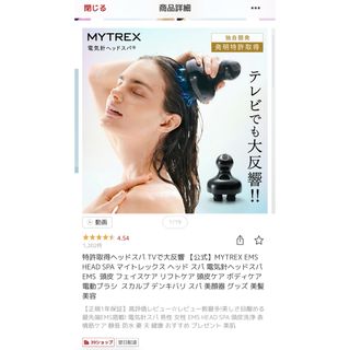 MYTREX MT-EHS20B BLACK(フェイスケア/美顔器)