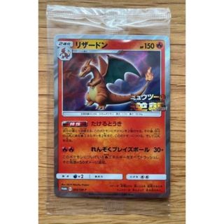 ポケモンカード　リザードン　ミュウツーの逆襲(シングルカード)