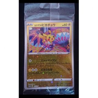 ポケモンカード　カナザワのピカチュウ(シングルカード)