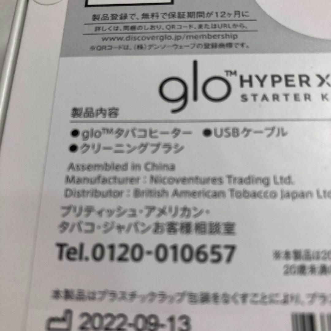 ⑨ 新品◎グローハイパーX2 ブラック glo 本体 送料無料 メンズのファッション小物(タバコグッズ)の商品写真