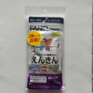 FANCL - ファンケル えんきん 40日分 ×2個