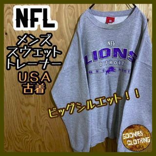 NFL チームロゴ スウェット トレーナー USA古着 90s XL グレー(スウェット)