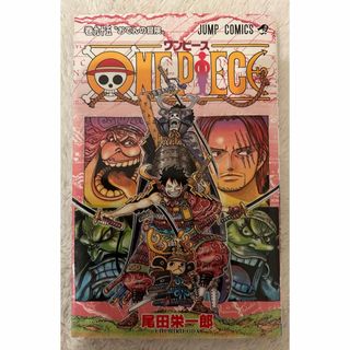 ワンピース(ONE PIECE)のワンピース漫画　95巻(その他)