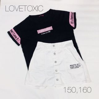 lovetoxic - LOVETOXIC Tシャツ 150、パンツ 160 上下set