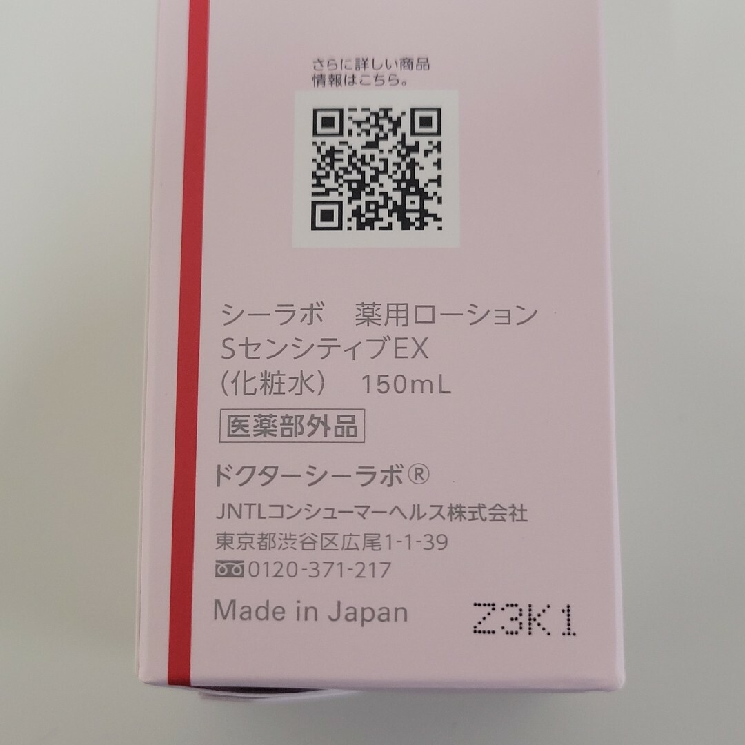 Dr.Ci Labo(ドクターシーラボ)の薬用ローション　スーパーセンシティブ150ml コスメ/美容のスキンケア/基礎化粧品(化粧水/ローション)の商品写真