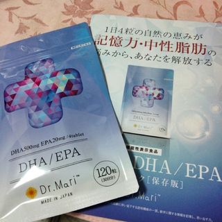 DHA/EPA  サプリドクター.マリー120粒入り1袋