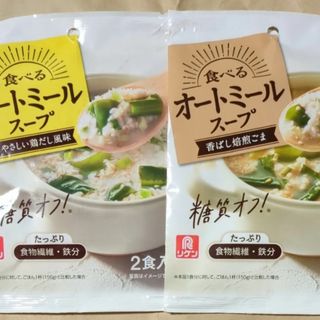 食べるオートミールスープ 香ばし焙煎ごま、やさしい鶏だし風味　2食入　各1(インスタント食品)