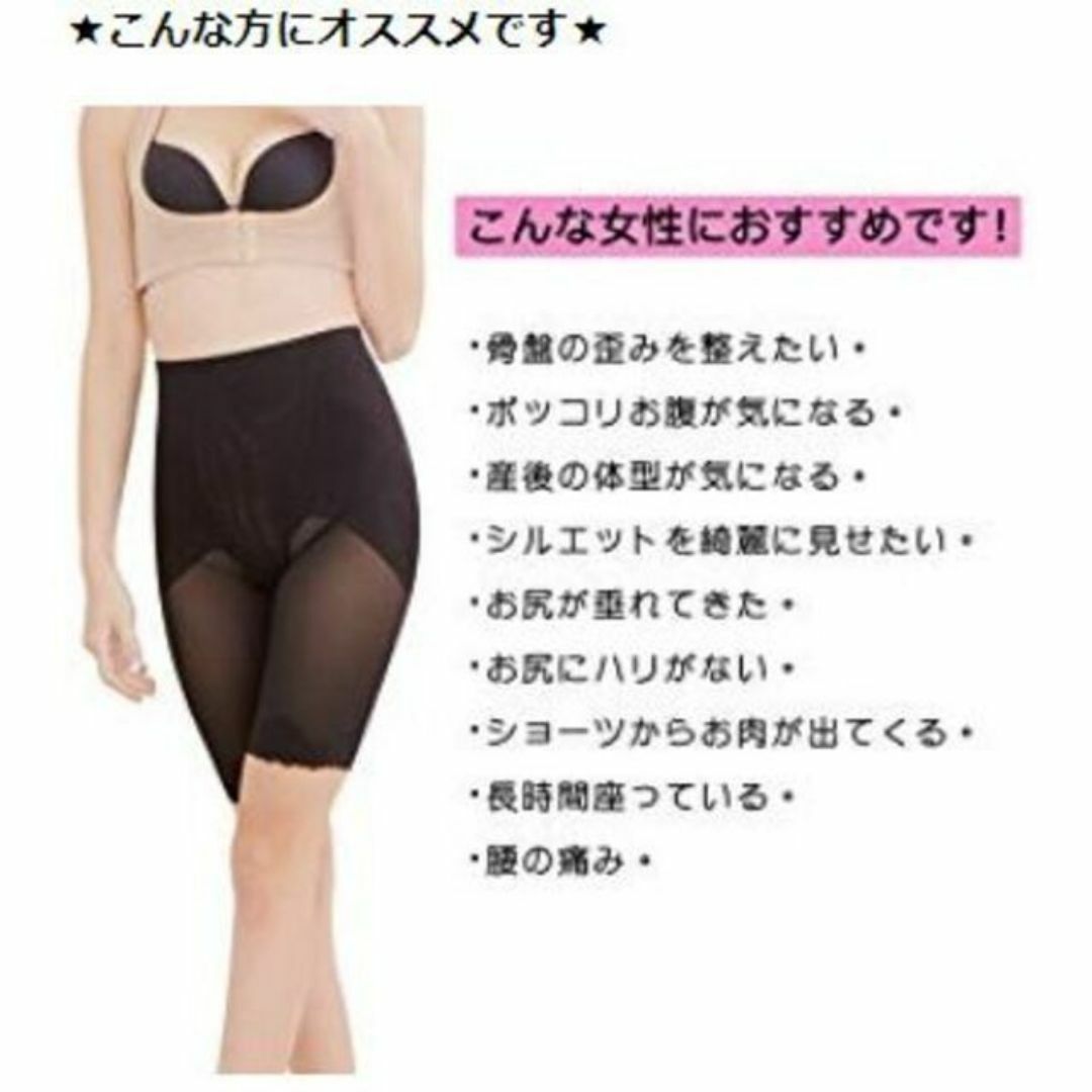 骨盤ガードル スッキリショーツ 骨盤矯正 ダイエット 補正下着 黒 L レディースのパンツ(ハーフパンツ)の商品写真