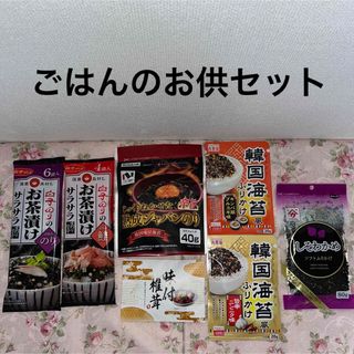 シラコノリ(白子のり)のごはんのおとも　お茶漬け　ふりかけ　味付椎茸　しそわかめ　おかず　まとめ売り(その他)