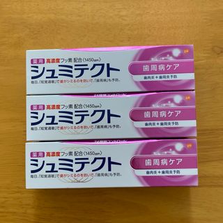 アース製薬 - 薬用シュミテクト 歯周病ケア ３本セット (90g×３)