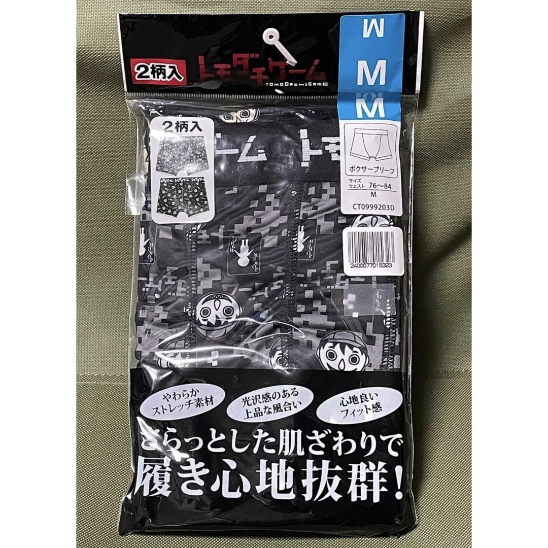 ボクサーパンツ/トモダチゲーム/ 2枚組 Msize メンズのアンダーウェア(ボクサーパンツ)の商品写真