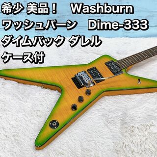 Washburn  ワッシュバーン　Dime-333  ダイムバック ダレル(エレキギター)