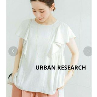 URBAN RESEARCH - URBAN RESEARCH 袖フリルプリーツブラウス