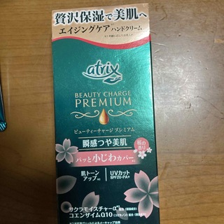 アトリックス(atrix（KAO）)のアトリックス ビューティーチャージプレミアム 瞬感つや美肌 桜の香り 60g(ハンドクリーム)