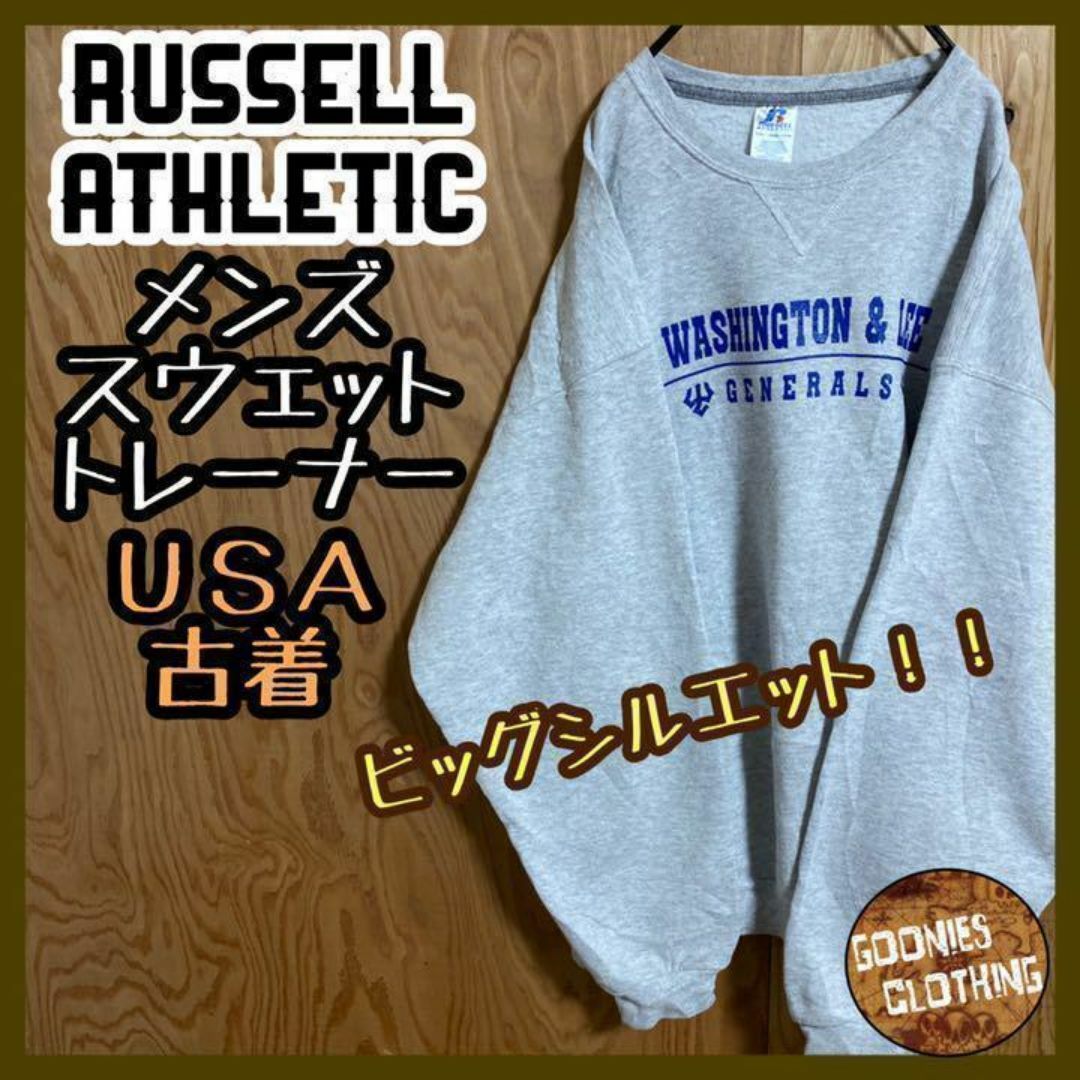 ラッセルアスレティック グレー スウェット トレーナー USA古着 90s 灰色 メンズのトップス(スウェット)の商品写真