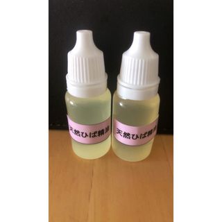 青森ひば精油10ml 2個セット(エッセンシャルオイル（精油）)