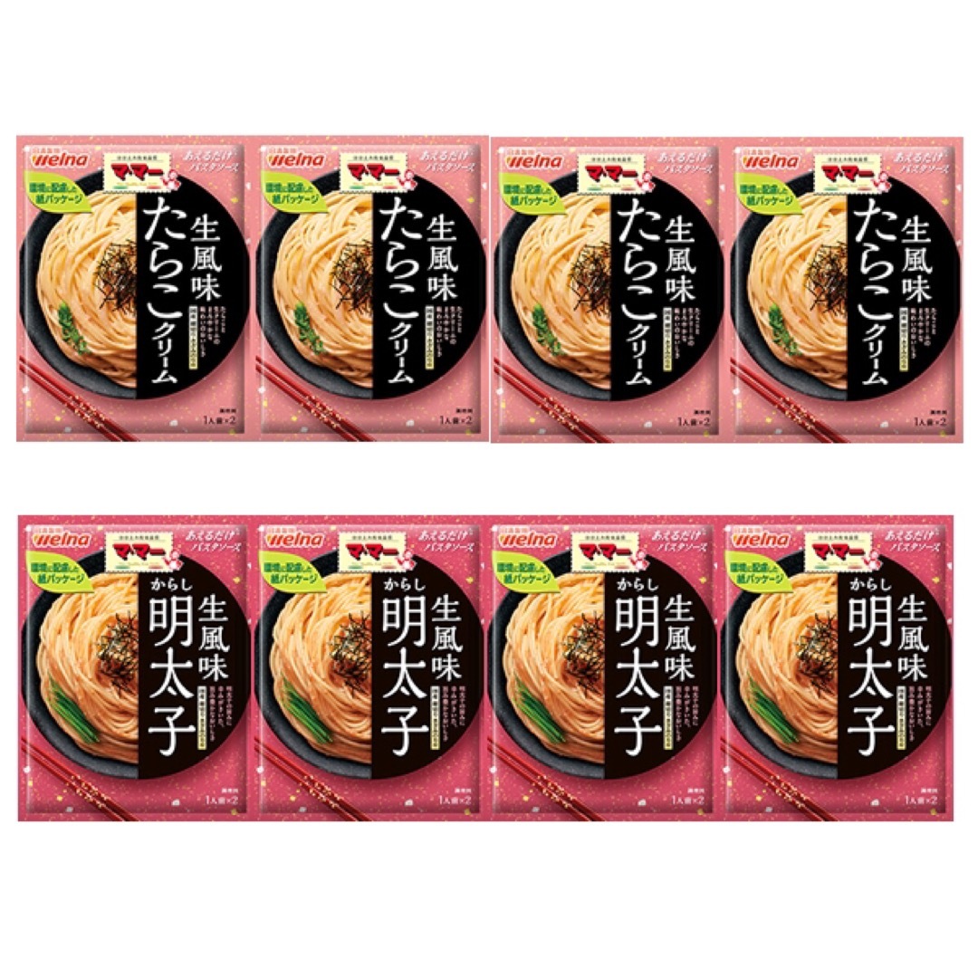 マ・マー　あえるだけパスタソース　たらこクリーム・からし明太子　2種8袋 食品/飲料/酒の加工食品(レトルト食品)の商品写真