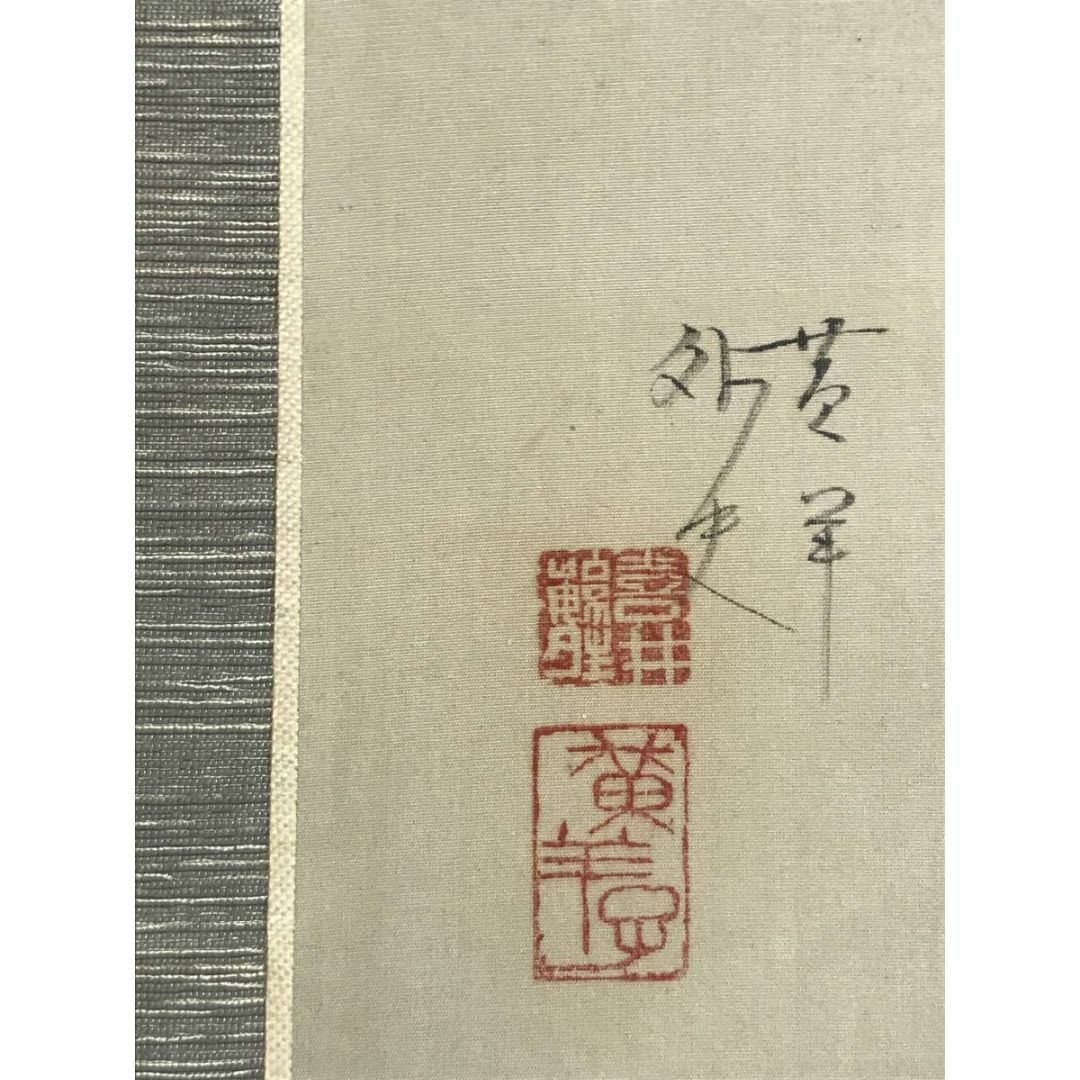 真作】喜井黄羊/雪景山水図/山水図/掛軸☆宝船☆AD-146の通販 by 真作】喜井黄羊/雪景山水図/山水図/掛軸☆宝船☆AD-146の通販 by