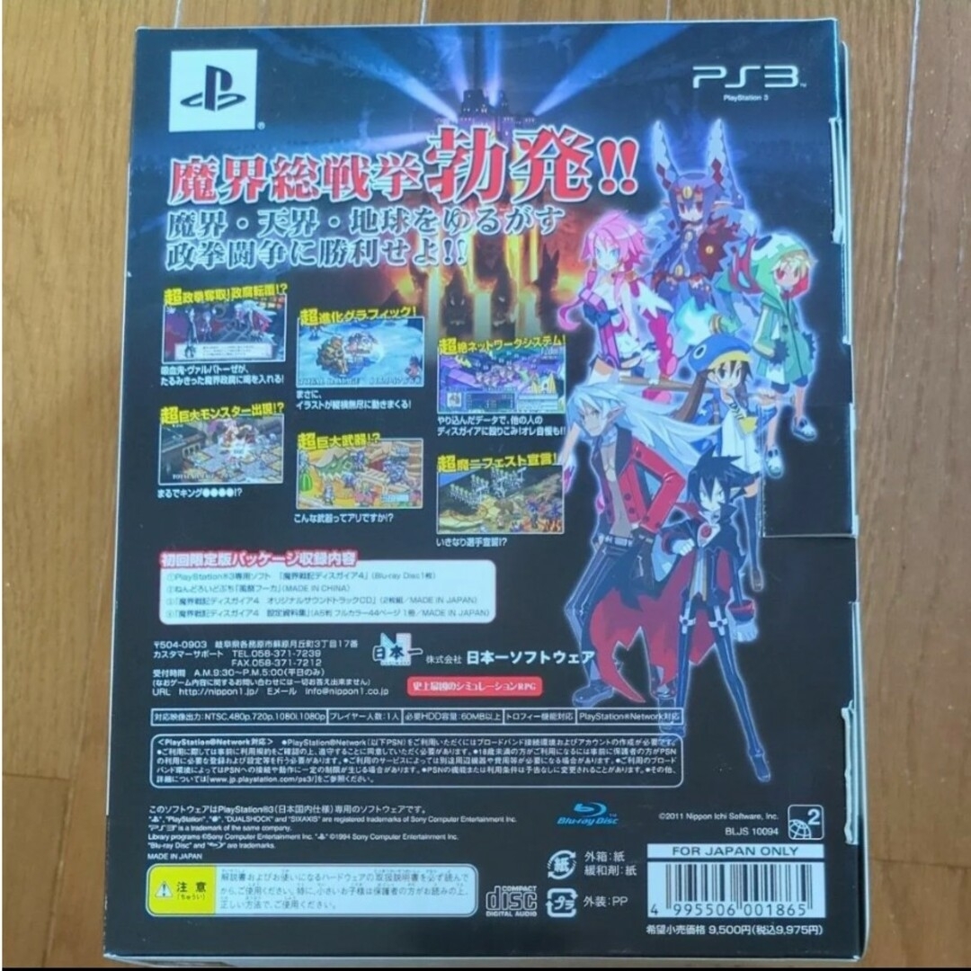 PlayStation3(プレイステーション3)の魔界戦記ディスガイア4（限定版） エンタメ/ホビーのゲームソフト/ゲーム機本体(家庭用ゲームソフト)の商品写真