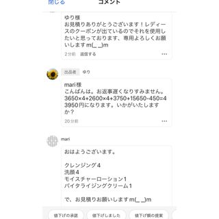 mari様専用(Tシャツ(半袖/袖なし))