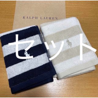 ラルフローレン(Ralph Lauren)の新品未使用　ラルフローレン　ウォッシュタオル　ボーダー　2枚　ネイビー　ベージュ(タオル/バス用品)