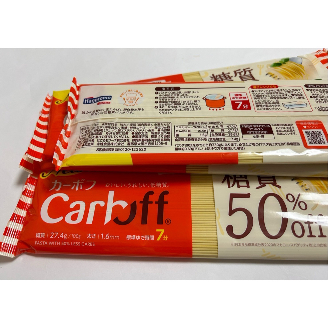 はごろもフーズ(ハゴロモフーズ)のはごろもフーズ Ｃａｒｂｏｆｆ　ロングパスタ×4セット 食品/飲料/酒の食品(麺類)の商品写真