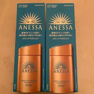 ANESSA - アネッサ パーフェクトUV スキンケアミルク NA(60ml) 2個セット