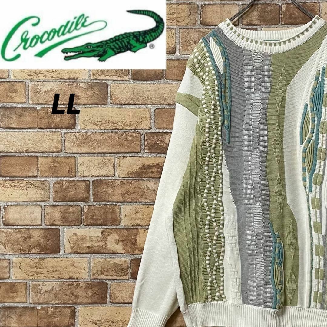 Crocodile(クロコダイル)のクロコダイル　3Dニット　セーター　立体編み　マルチカラー　ビッグシルエットLL メンズのトップス(ニット/セーター)の商品写真