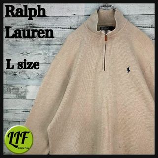 Ralph Lauren - ラルフローレン 刺繍ロゴ ハーフジップスウェット ベージュ L