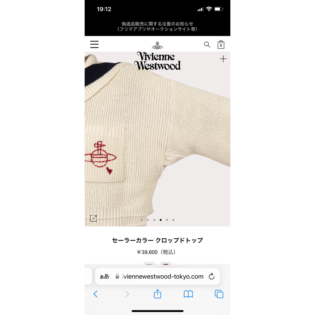 Vivienne Westwood(ヴィヴィアンウエストウッド)のセーラーカラークロップドトップヴィヴィアン レディースのトップス(ニット/セーター)の商品写真