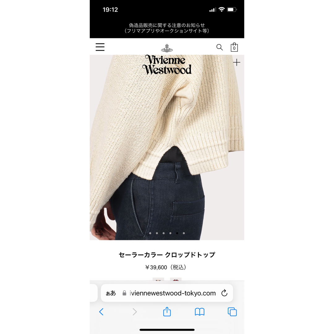 Vivienne Westwood(ヴィヴィアンウエストウッド)のセーラーカラークロップドトップヴィヴィアン レディースのトップス(ニット/セーター)の商品写真