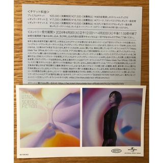 宇多田ヒカル SCIENCE FICTION TOUR2024 特典のみ