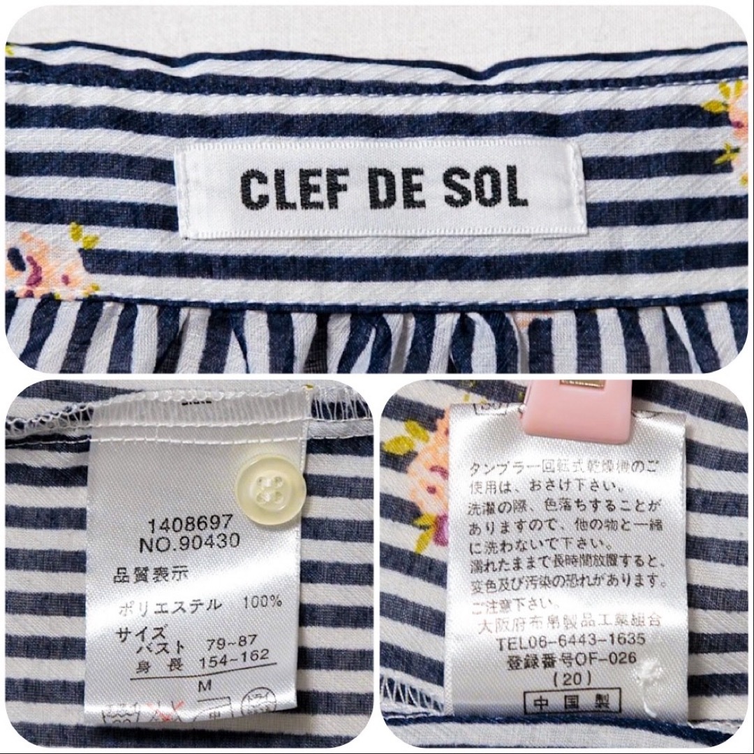 CLEF DE SOL(クレドソル)のCLEF DE SOL 五分袖ロールアップ　花柄プリント　ストライプブラウス　M レディースのトップス(シャツ/ブラウス(半袖/袖なし))の商品写真