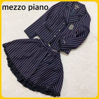 mezzo piano - mezzo piano 3点 セットアップ 150cm スカート ストライプ 紺