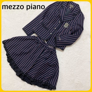 メゾピアノ(mezzo piano)のmezzo piano 3点 セットアップ 150cm スカート ストライプ 紺(ドレス/フォーマル)