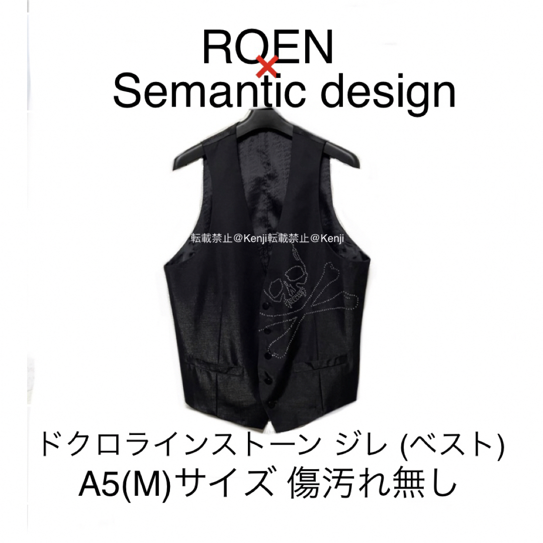 Roen(ロエン)のROENロエン Semanticdesignセマンティックデザイン スーツ ジレ メンズのスーツ(スーツベスト)の商品写真