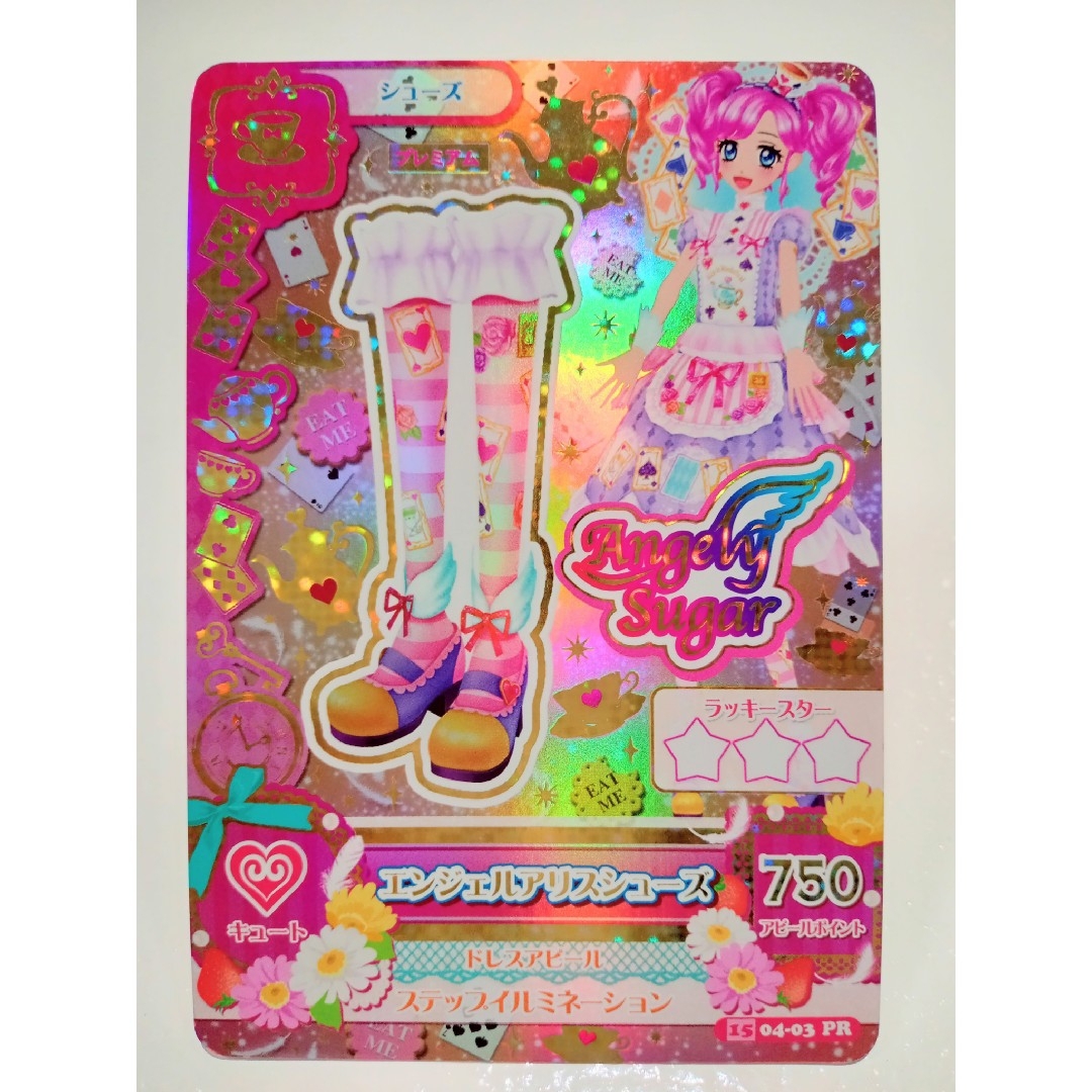 アイカツ! - 👑アイカツカード 🃏天羽まどか🃏 プレミアムカード アイカツ! - 👑アイカツカード 🃏天羽まどか🃏 プレミアムカード