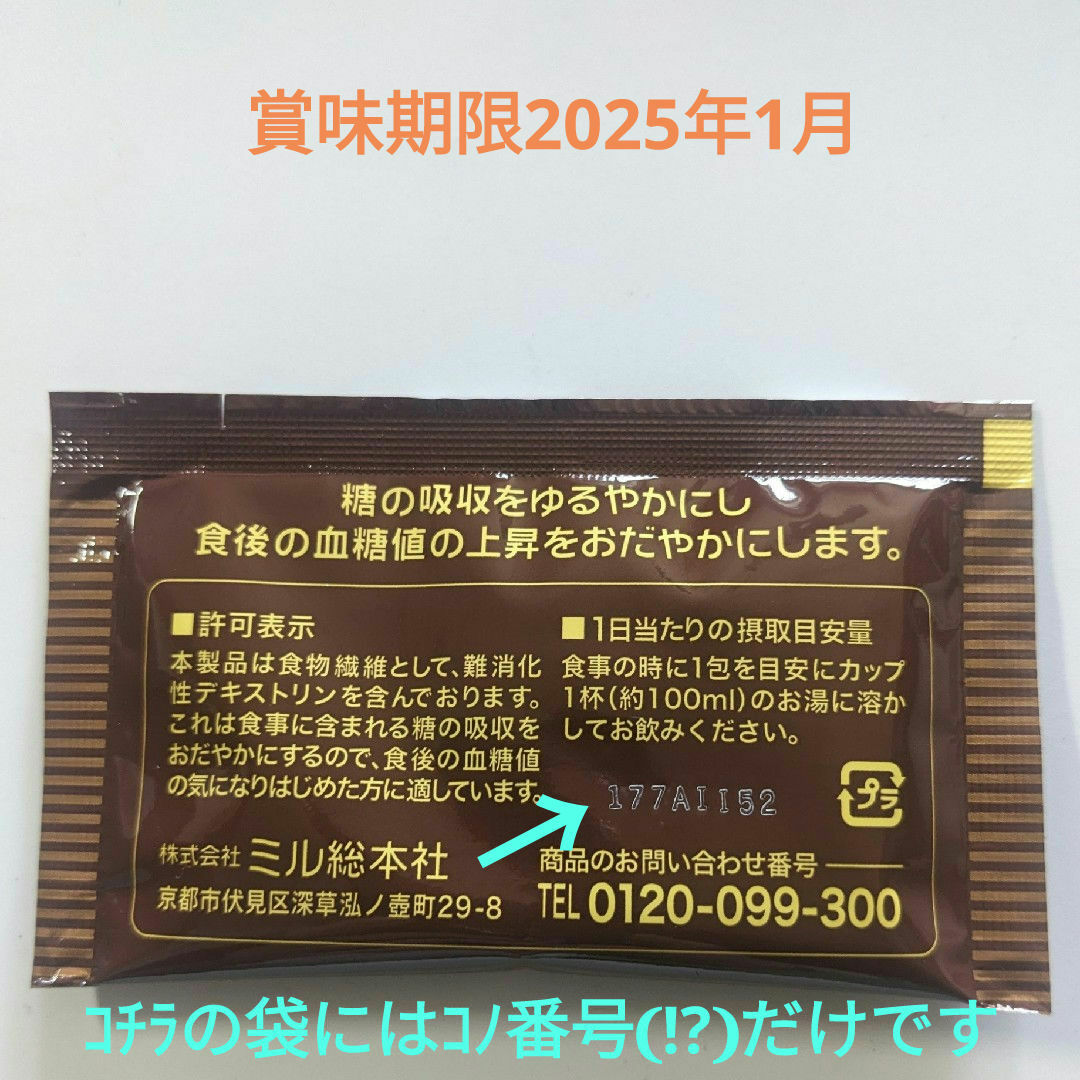 専用　　フィットライフコーヒー ５包 食品/飲料/酒の飲料(コーヒー)の商品写真