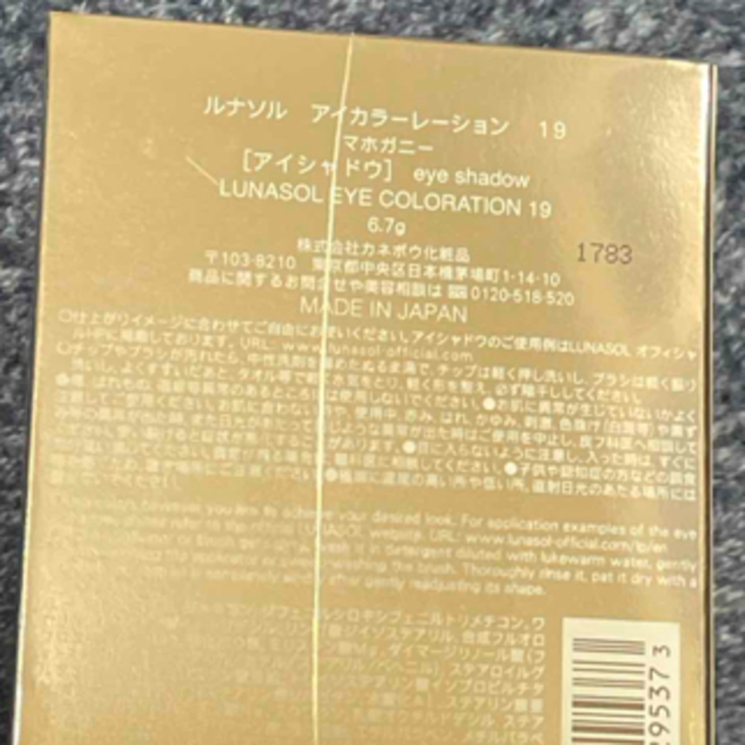 LUNASOL(ルナソル)のルナソル　アイカラーレーション19　マホガニー コスメ/美容のベースメイク/化粧品(アイシャドウ)の商品写真