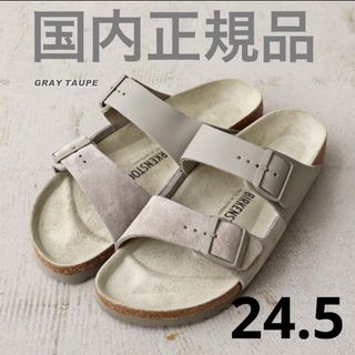 ビルケンシュトック(BIRKENSTOCK)のビルケンシュトック  アリゾナ　スプリット　ARIZONA SPLIT トープ(サンダル)