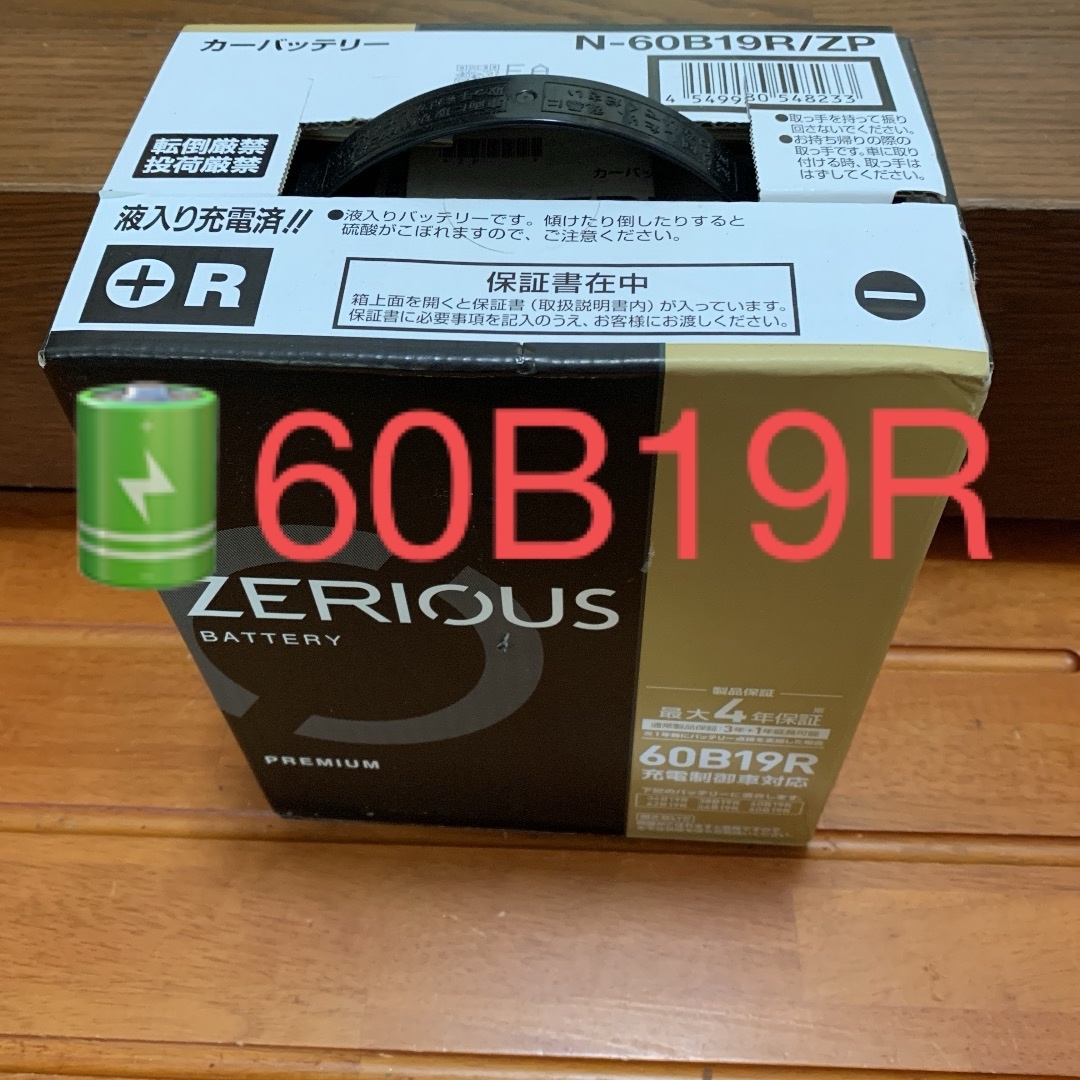 Panasonic - 【60B19R☆新製品☆国内最強】Panasonicカオス充電 Panasonic - 【60B19R☆新製品☆国内最強】Panasonicカオス充電
