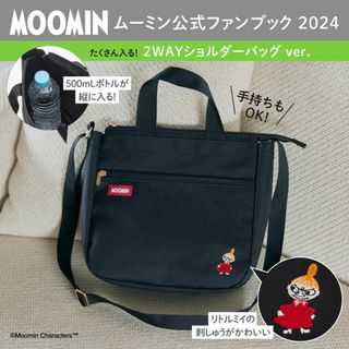 ムーミン(MOOMIN)のムーミン 2WAYショルダーバッグ(ショルダーバッグ)