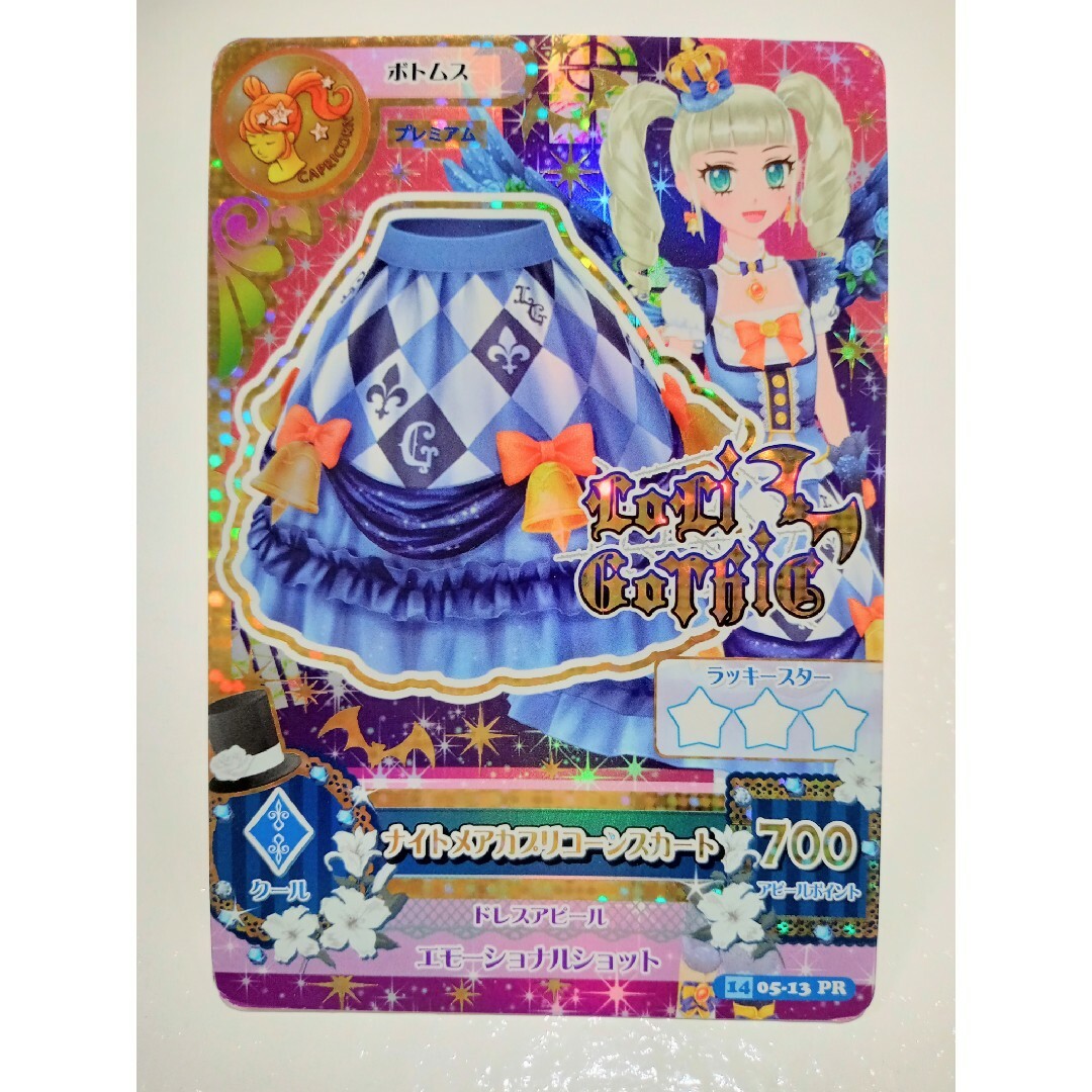 アイカツ!(アイカツ)の❗セール❗👑アイカツカード　♡藤堂ユリカ♡　プレミアムカード エンタメ/ホビーのアニメグッズ(カード)の商品写真