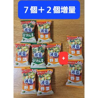 【7＋2個増量】アマノフーズ 減塩 いつもの おみそ汁 野菜 ほうれん草