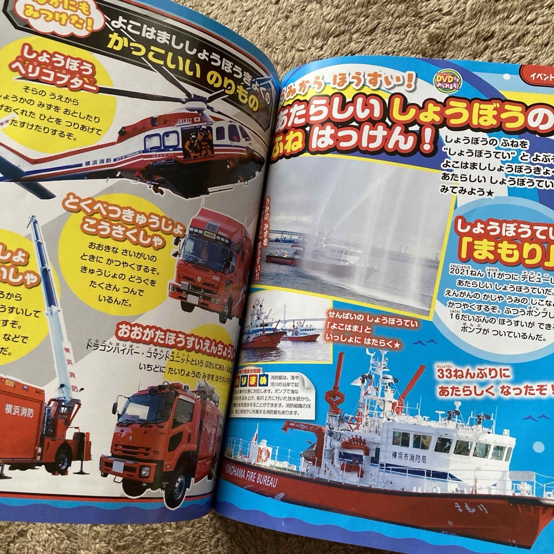 最強のりものヒーローズ2022年5月号　DVD付 エンタメ/ホビーの雑誌(絵本/児童書)の商品写真