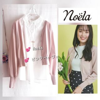 Noela - 美品 Noela ビジューボタンカーディガン