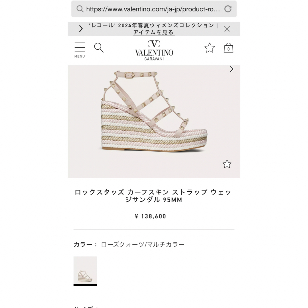 VALENTINO(ヴァレンティノ)のヴァレンティノ　ウェッジサンダル レディースの靴/シューズ(サンダル)の商品写真