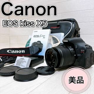 キヤノン(Canon)のCanon デジタル一眼レフカメラ EOS Kiss X5 レンズキット付き(デジタル一眼)