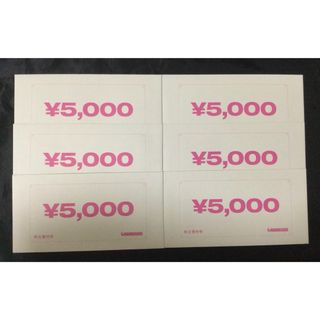 まんだらけの株主優待券30000円分